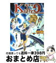 【中古】 キディ グレイド 0318：ボモウナ星系再生プロジェクト Pr．1 / 青木 智彦, きむら ひでふみ, 門之園 恵美, g´imik GONZO, 角川書店 / KADOKAWA 文庫 【宅配便出荷】