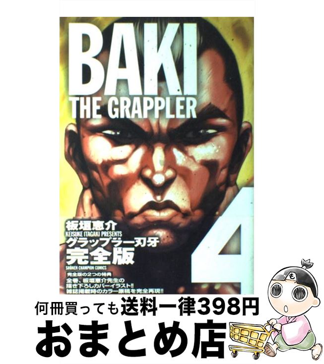 yÁz Obv[n劮S BAKI@THE@GRAPPLER 4 / _ b / HcX [R~bN]yz֏oׁz