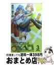 【中古】 ミリオンの○×△□ 3 / 金田一 蓮十郎 / スクウェア・エニックス [コミック]【宅配便出荷】