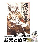 【中古】 薄桜鬼 新選組奇譚 巻之4 / ひらく 椥, オトメイト, 「薄桜鬼碧血録」製作委員会 / アスキー・メディアワークス [コミック]【宅配便出荷】