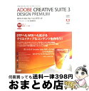 【中古】 ADOBE CREATIVE SUITE 3 DESIGN PREMIUMオフィ / ワークスコーポレーション別冊 書籍編集部 / ワークスコーポレ ...