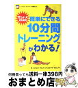 【中古】 忙しい人のための簡単に