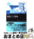 著者：エドワード・D. ホック, 小鷹 信光, Edward D. Hoch, 木村 二郎出版社：早川書房サイズ：文庫ISBN-10：4150735034ISBN-13：9784150735036■こちらの商品もオススメです ● 本が好き、悪口言うのはもっと好き / 高島 俊男 / 文藝春秋 [文庫] ● BARレモン・ハート 12 / 古谷 三敏 / 双葉社 [コミック] ● 怪盗ニックを盗め / エドワード・D. ホック, Edward D. Hoch, 木村 二郎 / 早川書房 [文庫] ● 怪盗ニック対女怪盗サンドラ / エドワード・D・ホック, 木村 二郎 / 早川書房 [文庫] ● 怪盗ニックの事件簿 / エドワード・D・ホック, 木村 二郎 / 早川書房 [文庫] ● 夜はわが友 / エドワード・D. ホック, 木村 二郎, Edward D. Hoch / 東京創元社 [文庫] ● 怪盗グリフィン、絶体絶命 / 法月 綸太郎 / 講談社 [文庫] ● ヴァレリー・セレクション 上 / ポール ヴァレリー, 東 宏治, 松田 浩則 / 平凡社 [新書] ■通常24時間以内に出荷可能です。※繁忙期やセール等、ご注文数が多い日につきましては　発送まで72時間かかる場合があります。あらかじめご了承ください。■宅配便(送料398円)にて出荷致します。合計3980円以上は送料無料。■ただいま、オリジナルカレンダーをプレゼントしております。■送料無料の「もったいない本舗本店」もご利用ください。メール便送料無料です。■お急ぎの方は「もったいない本舗　お急ぎ便店」をご利用ください。最短翌日配送、手数料298円から■中古品ではございますが、良好なコンディションです。決済はクレジットカード等、各種決済方法がご利用可能です。■万が一品質に不備が有った場合は、返金対応。■クリーニング済み。■商品画像に「帯」が付いているものがありますが、中古品のため、実際の商品には付いていない場合がございます。■商品状態の表記につきまして・非常に良い：　　使用されてはいますが、　　非常にきれいな状態です。　　書き込みや線引きはありません。・良い：　　比較的綺麗な状態の商品です。　　ページやカバーに欠品はありません。　　文章を読むのに支障はありません。・可：　　文章が問題なく読める状態の商品です。　　マーカーやペンで書込があることがあります。　　商品の痛みがある場合があります。