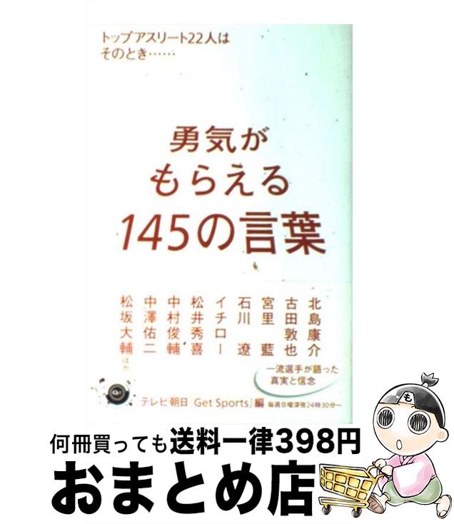 äʤޡޤȤŹ㤨֡š ͦ館145θ ȥåץ꡼22ͤϤΤȤ / ƥīGet Sports / ̼ [ñܡʥեȥС]ؽв١ۡפβǤʤ209ߤˤʤޤ