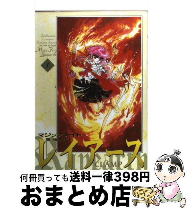 š ˡΥ쥤 1 / CLAMP / ̼ [ߥå]ؽв١