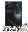 【中古】 バイオハザード2公式ガイドブック / スタジオベントスタッフ / アスペクト 単行本 【宅配便出荷】