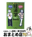 著者：菊池 哲郎出版社：新潮社サイズ：文庫ISBN-10：4102900551ISBN-13：9784102900550■こちらの商品もオススメです ● イギリスの芝はなぜ青い / 菊池 哲郎 / 日本評論社 [単行本] ■通常24時間以内に出荷可能です。※繁忙期やセール等、ご注文数が多い日につきましては　発送まで72時間かかる場合があります。あらかじめご了承ください。■宅配便(送料398円)にて出荷致します。合計3980円以上は送料無料。■ただいま、オリジナルカレンダーをプレゼントしております。■送料無料の「もったいない本舗本店」もご利用ください。メール便送料無料です。■お急ぎの方は「もったいない本舗　お急ぎ便店」をご利用ください。最短翌日配送、手数料298円から■中古品ではございますが、良好なコンディションです。決済はクレジットカード等、各種決済方法がご利用可能です。■万が一品質に不備が有った場合は、返金対応。■クリーニング済み。■商品画像に「帯」が付いているものがありますが、中古品のため、実際の商品には付いていない場合がございます。■商品状態の表記につきまして・非常に良い：　　使用されてはいますが、　　非常にきれいな状態です。　　書き込みや線引きはありません。・良い：　　比較的綺麗な状態の商品です。　　ページやカバーに欠品はありません。　　文章を読むのに支障はありません。・可：　　文章が問題なく読める状態の商品です。　　マーカーやペンで書込があることがあります。　　商品の痛みがある場合があります。