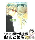 著者：菅野 彰, 二宮 悦巳出版社：徳間書店サイズ：文庫ISBN-10：4199003029ISBN-13：9784199003028■こちらの商品もオススメです ● 花屋の店番 毎日晴天！　12 / 菅野彰, 二宮悦巳 / 徳間書店 [文庫] ● 花屋の店先で 毎日晴天！8 / 菅野 彰, 二宮 悦巳 / 徳間書店 [文庫] ● 愛とか恋とかどうでもいい / 椎崎 夕, 三池 ろむこ / 幻冬舎コミックス [文庫] ● 街の灯ひとつ / 一穂 ミチ, 穂波 ゆきね / 幻冬舎コミックス [文庫] ● 毎日晴天！ 1 / 二宮 悦巳 / 徳間書店 [コミック] ● 毎日晴天！ 新装版 / 二宮悦巳, 菅野 彰 / 徳間書店 [コミック] ● 5Seconds / さちも / ふゅーじょんぷろだくと [コミック] ● 春恋 / 朝丘 戻, 小椋 ムク / フロンティアワークス [文庫] ● 明日晴れても 毎日晴天！10 / 菅野 彰, 二宮 悦巳 / 徳間書店 [文庫] ● 君が幸いと呼ぶ時間 毎日晴天！9 / 菅野 彰, 二宮 悦巳 / 徳間書店 [文庫] ● いそがないで。 毎日晴天！4 / 菅野 彰, 二宮 悦巳 / 徳間書店 [文庫] ● 子供は止まらない 毎日晴天！2 / 菅野 彰, 二宮 悦巳 / 徳間書店 [文庫] ● 子供は止まらない 新装版 / 二宮悦巳, 菅野 彰 / 徳間書店 [コミック] ● 坂道のソラ / 朝丘 戻, yoco / フロンティアワークス [文庫] ● 召し上がれ愛を / 木下 けい子 / 新書館 [コミック] ■通常24時間以内に出荷可能です。※繁忙期やセール等、ご注文数が多い日につきましては　発送まで72時間かかる場合があります。あらかじめご了承ください。■宅配便(送料398円)にて出荷致します。合計3980円以上は送料無料。■ただいま、オリジナルカレンダーをプレゼントしております。■送料無料の「もったいない本舗本店」もご利用ください。メール便送料無料です。■お急ぎの方は「もったいない本舗　お急ぎ便店」をご利用ください。最短翌日配送、手数料298円から■中古品ではございますが、良好なコンディションです。決済はクレジットカード等、各種決済方法がご利用可能です。■万が一品質に不備が有った場合は、返金対応。■クリーニング済み。■商品画像に「帯」が付いているものがありますが、中古品のため、実際の商品には付いていない場合がございます。■商品状態の表記につきまして・非常に良い：　　使用されてはいますが、　　非常にきれいな状態です。　　書き込みや線引きはありません。・良い：　　比較的綺麗な状態の商品です。　　ページやカバーに欠品はありません。　　文章を読むのに支障はありません。・可：　　文章が問題なく読める状態の商品です。　　マーカーやペンで書込があることがあります。　　商品の痛みがある場合があります。