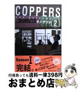 【中古】 COPPERS 2 / オノ・ナツメ / 講談社 [コミック]【宅配便出荷】