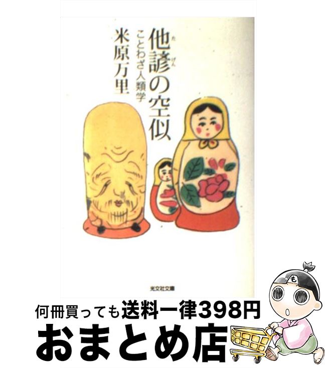 äʤޡޤȤŹ㤨֡š ¾ζ Ȥ虜 / Ƹ Τ / ʸ [ʸ]ؽв١ۡפβǤʤ209ߤˤʤޤ