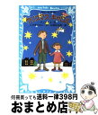 【中古】 クリスマスキャロル 新装版 / C. ディケンズ, 杉田 比呂美, こだま ともこ / 講談社 [新書]【宅配便出荷】