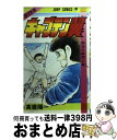 【中古】 キャプテン翼 12 / 高橋 陽一 / 集英社 [コミック]【宅配便出荷】