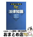 著者：大澤 恒夫, 市毛 由美子, 鮫島 正洋出版社：日経BPサイズ：単行本ISBN-10：4822282600ISBN-13：9784822282608■通常24時間以内に出荷可能です。※繁忙期やセール等、ご注文数が多い日につきましては　発送まで72時間かかる場合があります。あらかじめご了承ください。■宅配便(送料398円)にて出荷致します。合計3980円以上は送料無料。■ただいま、オリジナルカレンダーをプレゼントしております。■送料無料の「もったいない本舗本店」もご利用ください。メール便送料無料です。■お急ぎの方は「もったいない本舗　お急ぎ便店」をご利用ください。最短翌日配送、手数料298円から■中古品ではございますが、良好なコンディションです。決済はクレジットカード等、各種決済方法がご利用可能です。■万が一品質に不備が有った場合は、返金対応。■クリーニング済み。■商品画像に「帯」が付いているものがありますが、中古品のため、実際の商品には付いていない場合がございます。■商品状態の表記につきまして・非常に良い：　　使用されてはいますが、　　非常にきれいな状態です。　　書き込みや線引きはありません。・良い：　　比較的綺麗な状態の商品です。　　ページやカバーに欠品はありません。　　文章を読むのに支障はありません。・可：　　文章が問題なく読める状態の商品です。　　マーカーやペンで書込があることがあります。　　商品の痛みがある場合があります。