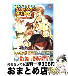 【中古】 サモンナイト3　4コマkingdom / GGC / 双葉社 [コミック]【宅配便出荷】