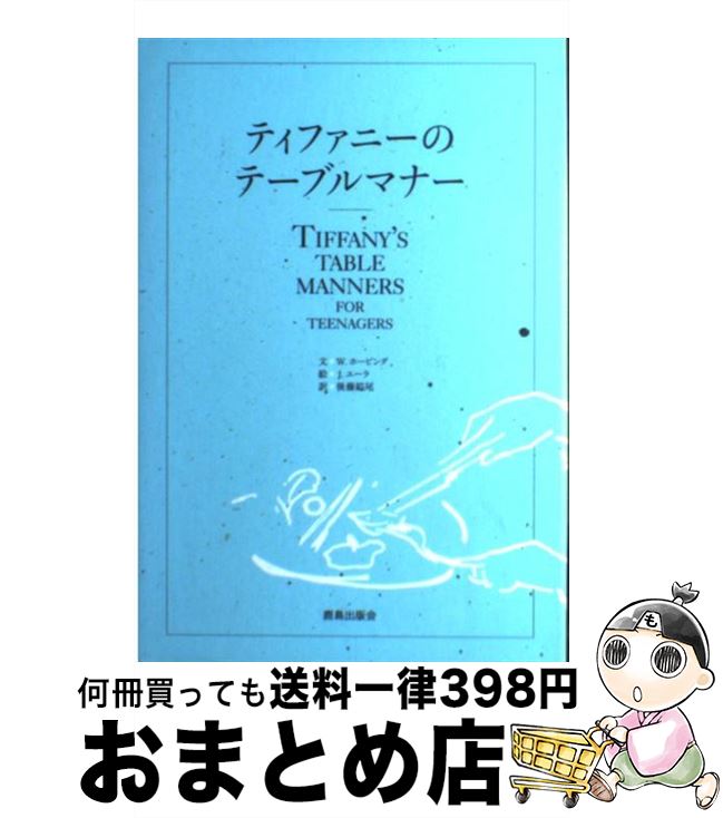 【中古】 ティファニ