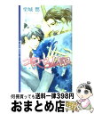 【中古】 ココロノイロ / 栗城 偲, 斑目 ヒロ / 幻冬舎コミックス [新書]【宅配便出荷】