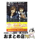 楽天もったいない本舗　おまとめ店【中古】 HARD　LUCK 2 / 菅野 彰, 峰倉 かずや / 新書館 [文庫]【宅配便出荷】