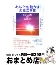 【中古】 「あなたを動かす」知恵の言葉 人生が輝き出す!スピリチュアル・ガイドブック / スーザン ヘイワード, 山川 紘矢, 山川 亜希子 / PHP研究所 ...