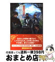  神託の夢 / デイヴィッド・エディングス, リー・エディングス, 岩良ノマ, 宇佐川 晶子 / 早川書房 