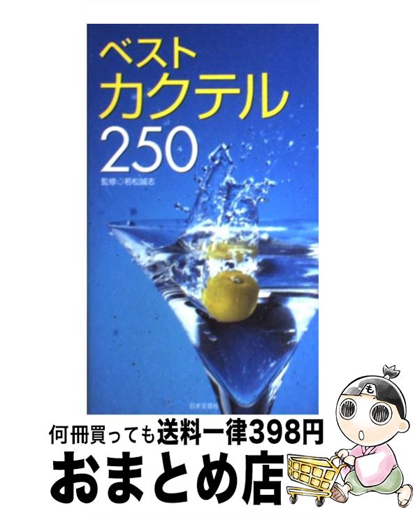 【中古】 ベストカク