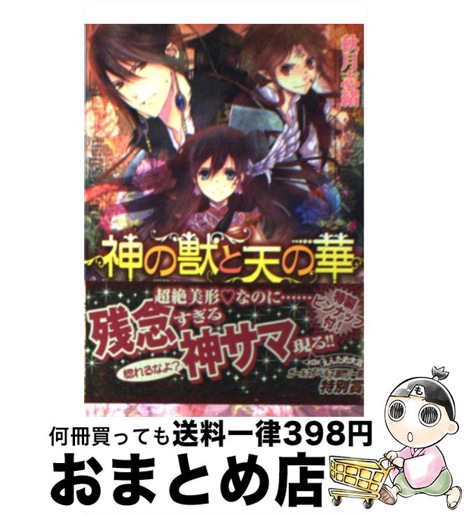 š νäŷβ ȢƤ»Ҥο /  ֽ,  Υ / 󥿡֥쥤 [ʸ]ؽв١