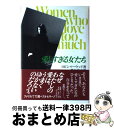 【中古】 愛しすぎる女たち / ロビン ノーウッド, 落合 恵子 / 読売新聞社 単行本 【宅配便出荷】