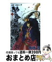 【中古】 ぬらりひょんの孫 8 / 椎橋 寛 / 集英社 [コミック]【宅配便出荷】