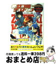 【中古】 絶対可憐チルドレン the novels B．A．B．E．L．崩壊 / 三雲 岳斗, 椎名 高志 / 小学館 文庫 【宅配便出荷】