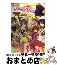 1日 3日以内に出荷 中古 幻冬舎コミックス もったいない本舗 おまとめ店 宅配便出荷 コミック 中古 tvアニメカレイドスターcomicanthologyまだまだすごい不死鳥 フェニ 幻冬舎コミックス 1日 3日以内に出荷 中古 幻冬舎コミックス もったいない本舗 おまとめ店 宅配便出荷 コミック 中古 tvアニメカレイドスターcomicanthologyまだまだすごい不死鳥 フェニ 幻冬舎コミックス