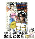 【中古】 狂四郎2030 4 / 徳弘 正也 / 集英社 コミック 【宅配便出荷】