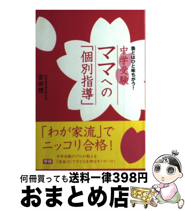 š ؼޥޤؤΡָ̻Ƴ ΤȤϤҤ̣ /   / ظץ饹 [ñ]ؽв١