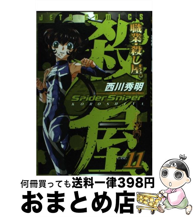 äʤޡޤȤŹ㤨֡š ȡ 11 /   /  [ߥå]ؽв١ۡפβǤʤ245ߤˤʤޤ