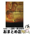 【中古】 オールド・ルーキー 先生は大リーガーになった / ジム モリス, ジョエル エンゲル, 松本 剛史 / 文藝春秋 [文庫]【宅配便出荷】