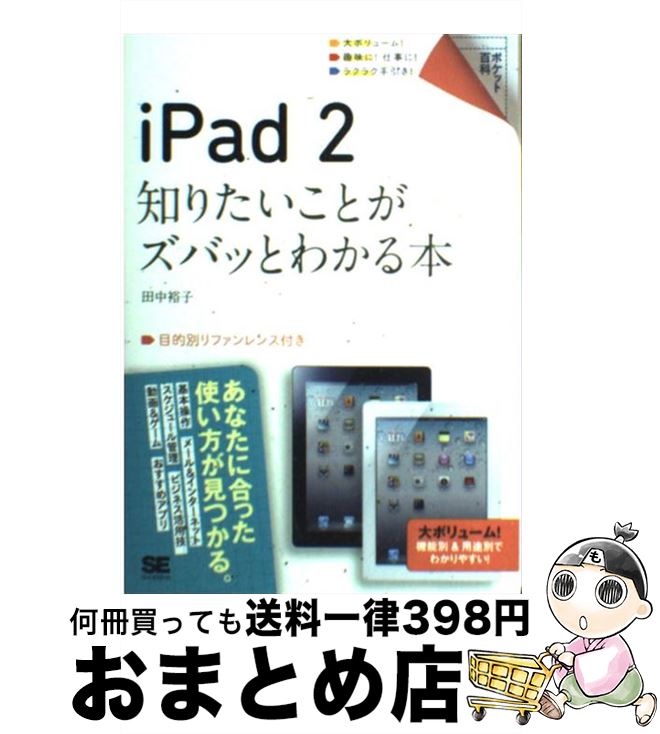 š iPad2ΤꤿȤХäȤ狼 /  ͵ / Ʊ˼ [ñ]ؽв١