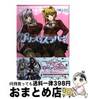 【中古】 プリンセスラバー！ / 由雅 なおは / KADOKAWA(メディアファクトリー) [コミック]【宅配便出荷】