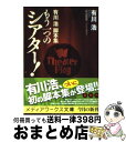 【中古】 もう一つのシアター！ 有