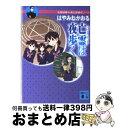 【中古】 亡霊は夜歩く 名探偵夢水清志郎事件ノート / はやみね かおる / 講談社 [文庫]【宅配便出荷】