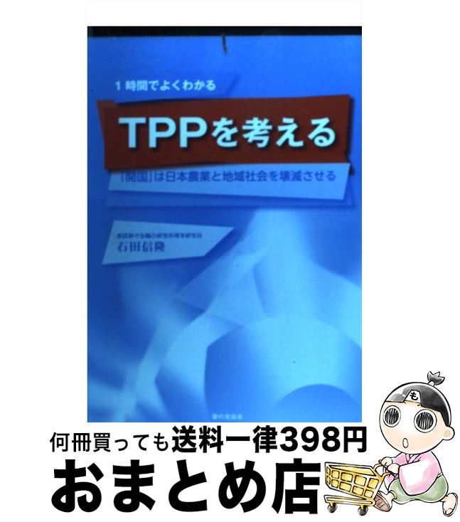 š TPPͤ ֳפȤϰҲǤ /  δ / Ȥθ [ñ]ؽв١