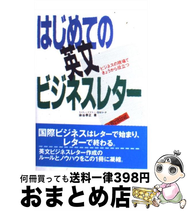 ����š� �Ϥ���Ƥα�ʸ�ӥ��ͥ��쥿�� / ��ë ���� / ���륯 [ñ����]�������ؽв١�