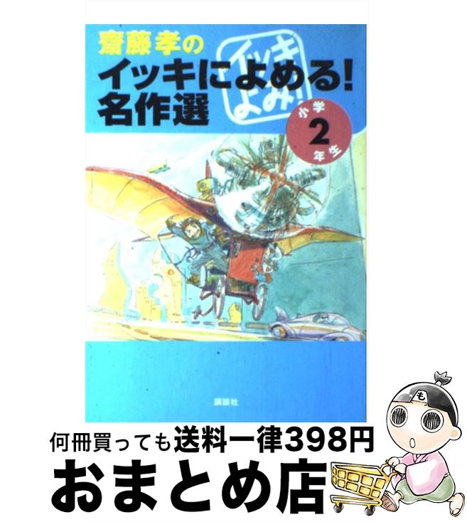 äʤޡޤȤŹ㤨֡š ƣΥåˤ롪̾ 2ǯ /  ߽ ¾, ƣ , ¼ ռ / ̼ [ñܡʥեȥС]ؽв١ۡפβǤʤ110ߤˤʤޤ