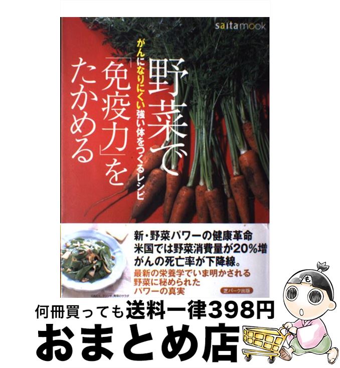 著者：芝パーク出版出版社：芝パーク出版サイズ：ムックISBN-10：4860080017ISBN-13：9784860080013■通常24時間以内に出荷可能です。※繁忙期やセール等、ご注文数が多い日につきましては　発送まで72時間かかる場合があります。あらかじめご了承ください。■宅配便(送料398円)にて出荷致します。合計3980円以上は送料無料。■ただいま、オリジナルカレンダーをプレゼントしております。■送料無料の「もったいない本舗本店」もご利用ください。メール便送料無料です。■お急ぎの方は「もったいない本舗　お急ぎ便店」をご利用ください。最短翌日配送、手数料298円から■中古品ではございますが、良好なコンディションです。決済はクレジットカード等、各種決済方法がご利用可能です。■万が一品質に不備が有った場合は、返金対応。■クリーニング済み。■商品画像に「帯」が付いているものがありますが、中古品のため、実際の商品には付いていない場合がございます。■商品状態の表記につきまして・非常に良い：　　使用されてはいますが、　　非常にきれいな状態です。　　書き込みや線引きはありません。・良い：　　比較的綺麗な状態の商品です。　　ページやカバーに欠品はありません。　　文章を読むのに支障はありません。・可：　　文章が問題なく読める状態の商品です。　　マーカーやペンで書込があることがあります。　　商品の痛みがある場合があります。