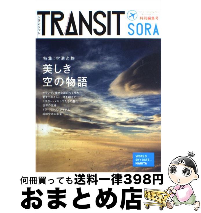 【中古】 トランジットソラ 特別編集号 / ユーフォリアファクトリー / 講談社 [ムック]【宅配便出荷】