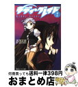 【中古】 キディ グレイド 2 / 志茂 文彦, g´imikGONZO, 門之園 恵美, きむら ひでふみ / KADOKAWA 文庫 【宅配便出荷】