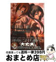 【中古】 ひぐらしのなく頃に祭オフィシャルガイドブック / ファミ通書籍編集部 / エンターブレイン 単行本 【宅配便出荷】