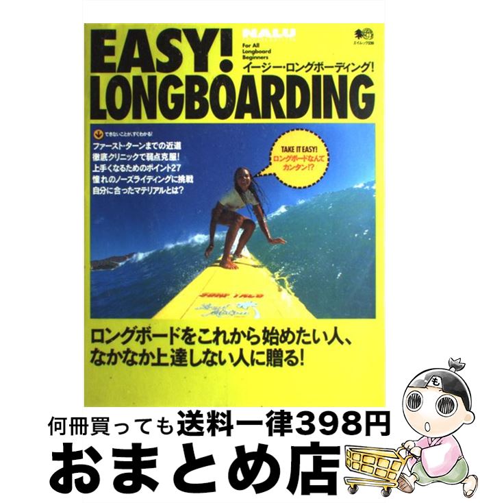 š Easylongboarding / Ǽ / Ǽ [å]ؽв١