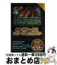 【中古】 ドラゴンコレクション公式超データ＆パワーアップガイド GREE攻略コレクション / アミューズメント出版部 / 講談社 ムック 【宅配便出荷】