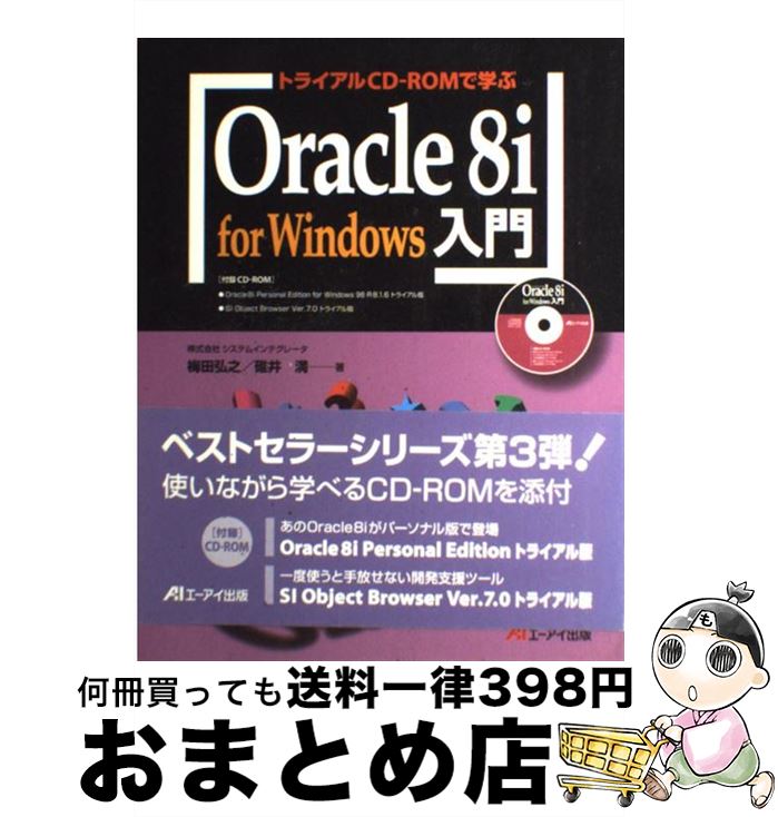 š ȥ饤CDROMǳؤOracle8iforWindows /  Ƿ,   / ̥ƥΡƥ [ñ]ؽв١