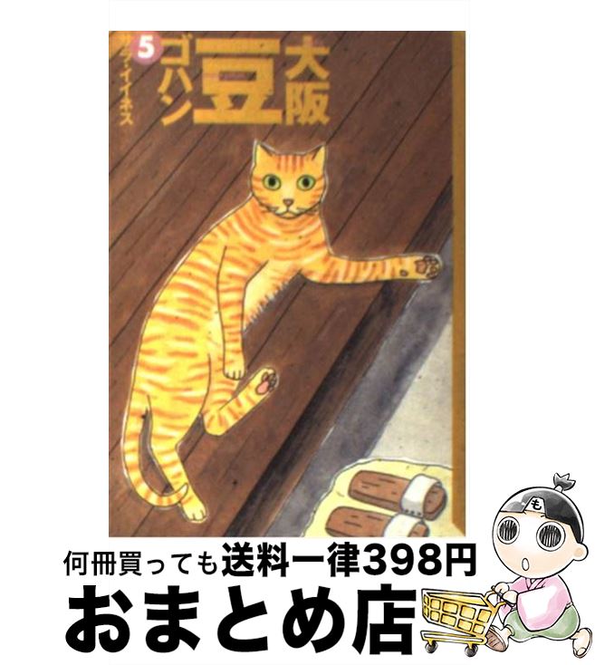 肌触りがいい 大阪豆ゴハン 5 サラ イイネス 講談社 文庫 宅配便出荷 送料無料 Noc Supportbi Com Br 肌触りがいい 大阪豆ゴハン 5 サラ イイネス 講談社 文庫 宅配便出荷 送料無料 Noc Supportbi Com Br