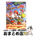 【中古】 ヨッシーアイランドDS Nintendo dream / (株)マイナビ出版 / (株)マイナビ出版 単行本 【宅配便出荷】