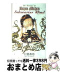 【中古】 Schwarzer　Wind Die　Romane　der　Rozen　Maid / 日暮茶坊, PEACH-PIT / 幻冬舎コミックス [新書]【宅配便出荷】